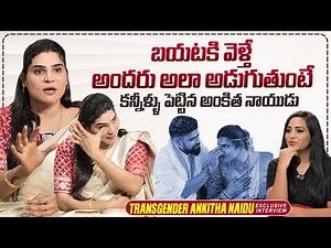 Transgender Ankitha Naidu Exclusive Interview | Ankitha Naidu | SumanTV Times