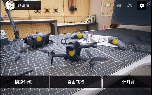 DJI FPV 模拟飞行 通关教程