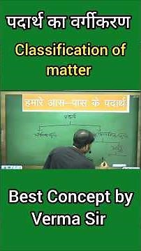 Classification of matter | Verma Sir #classificationofmatter #viralreels #9th