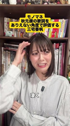 Kaho Miyake's overly literary expression of love on ANN0 #LiteraryCritic #Impressionist #KahoMiya...
