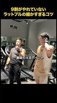 3 Micro-Tips for Better Lat Pulldowns