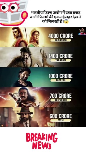 Indian Cinema का Level UP 🚀 Ramayan से Toxic तक Mega Budget फिल्में!