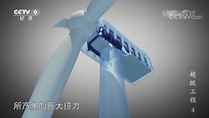 《超级工程》制造SL5000充满挑战