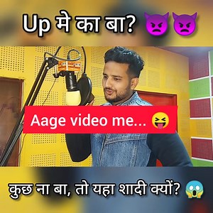 1.5M views · 37K reactions | यूपी में का बा पर Prank कॉल  ||Rj Alok ||Radio Ambedkar nagar|| #prankcall #prank #upmekaba #NehaSinghRathore #bhojpuriya #nehasinger #नेहासिंहराठौर #नेहा #folk #UPElections2022 #bjp4up2022 #election #Samajwadi #YogiAdityanath | UP Talks With ALOK | Facebook