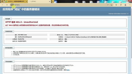 [HTML网站编程]为啥我用IIS发不了网站（局域网内）？
