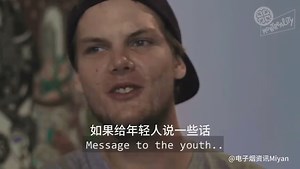 Avicii纪念视频：纪录片混剪翻译，A神电音节现场的混合剪辑