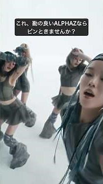 XG「O.R.B」“bro”の意味が深い…【XG 1分で歌詞解説】 #xg #alphaz