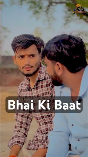 Bhai ki baat #comedy #viralvideo #funny #youtubeshorts #ajamitsingh1244