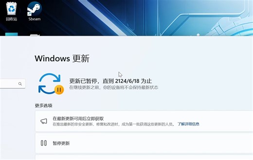 利用注册表停止Windows更新