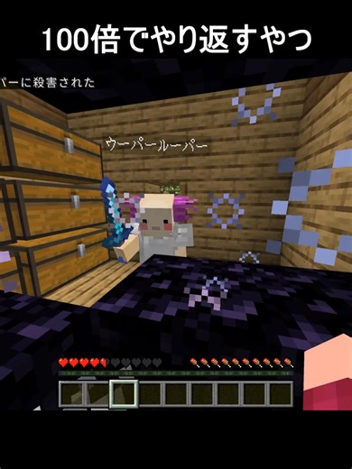 マインクラフトで100倍やり返しのコツ