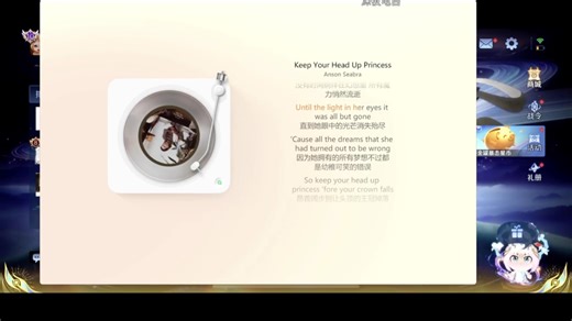 【自存】点歌《Keep your head up princess》&《Supermarket flowers》