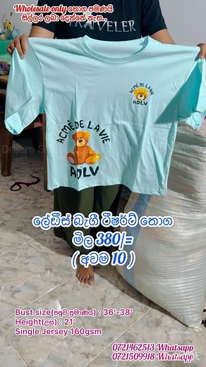 1M views · 11K reactions | ❌❌ තොග අවසන්.... ඉක්මනින් අලුත් design එක...