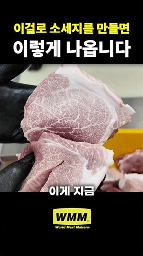 국내 1% 흑돼지로 만든 소세지