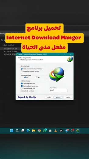 570K views · 5.5K reactions | تحميل برنامج Internet download مفعل مدى الحياة بدون كراك #computer #abanob_eid #ابانوب_عيد #ويندوز #تفعيل #كمبيوتر #idm #InternetDownloadManager #انترنت_داونلود | Abanob Eid - ابانوب عيد | Facebook