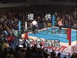 NJPW New Year Golden Series '90 ~ World Pro-Wrestling