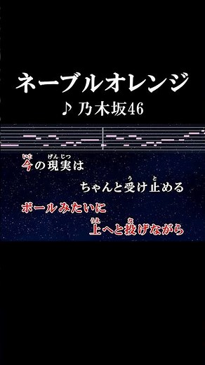 この瑞々しさに接吻したくなる #カラオケ #歌詞 #ネーブルオレンジ #乃木坂46 #onvocal #本人ボーカル #2025