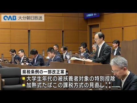 ６月定例県議会が開会 佐伯港の用地取得など７議案を提案