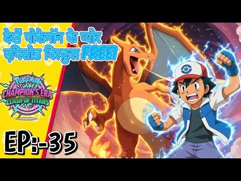 Champion’s Era | Alain Shocked by Ash’s Secret Strategy 😳🔥 | Hindi | EP 35