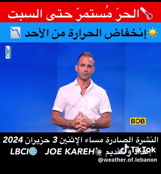 Weather.Of.Lebanon على TikTok
