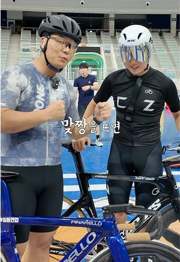 국가대표와 경륜 픽시 대결의 모든 것