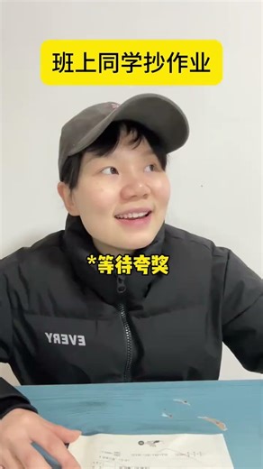 Copying homework was discovered#Funny campus videos#The content is too real.#Abstract vide