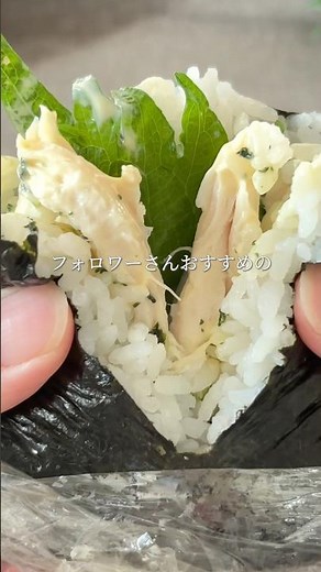 話題のふりかけ しげき 悶絶級の辛うま #おにぎりレシピ #簡単レシピ #サラダチキン