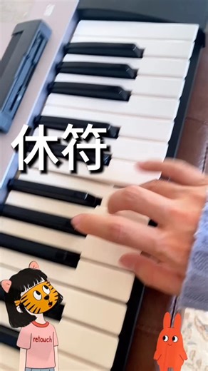作曲家・表現解放コーチ｜あづまひとみ | 作詞作曲術を世界一ポップに発信中！(@hitomic.music ) 本日のテーマ 休符って、なんのため？ 💭ぼうや 「Pちゃん、休符って、なにもしないって意味だよね？」 🐯Pちゃん 「うーん、休符は“無音を演奏する”って意味かな。」 音符と休符は、必ずセットなんだ。」... | Instagram