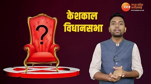 CG Election 2023: बस्तर का सियासी प्रवेश द्वार है यह विधानसभा सीट, जानिए क्या कहता है यहां का समीकरण?