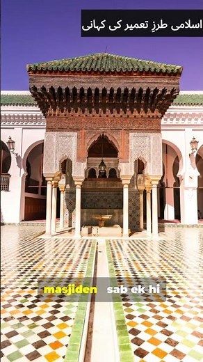The Surprising Science Behind Islamic Architecture