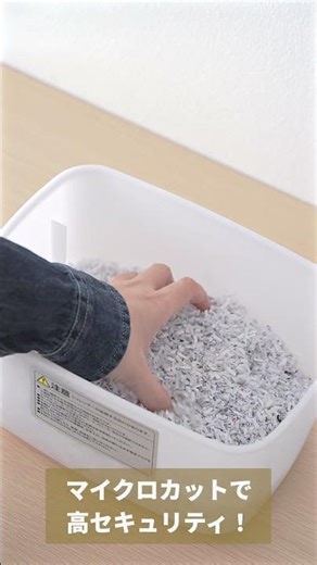 卓上シュレッダー （コンパクトシュレッダー A5対応 マイクロカット 電動 3枚同時細断 連続2分 5L）400-PSD076W