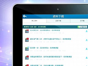 下载功能(操作演示)