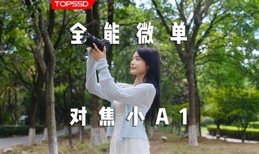 时隔3年，为什么还选a7m4？