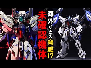 It's as high-detailed as MGEX, but is it okay?! A crazy plastic model with about 40 runners | ZER...