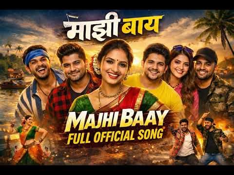 Majhi Baay Go ❤️ Full Song | Nick Shinde & Shraddha Pawar | New Marathi Romantic Song 2026