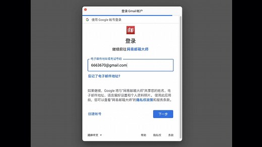 谷歌Gmail邮箱账号登录入口是什么国内如何收发邮件