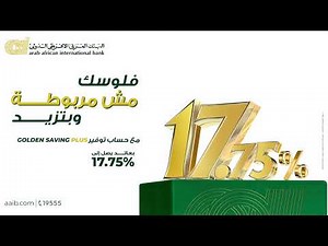 فلوسك مش مربوطة وبتزيد