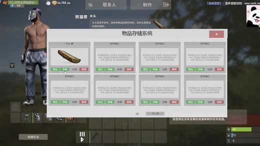 【RUST·熊猫君服务器】物品存储系统插件介绍
