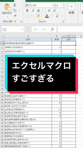 エクセルマクロで仕事効率爆上げ#エクセル #excel #エクセルマクロ #仕事効率