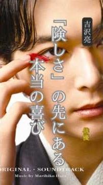[Ryo Yoshizawa] Famous Quotes / “The true joy that lies beyond the ‘steep path’”. #Quotes #Famous...