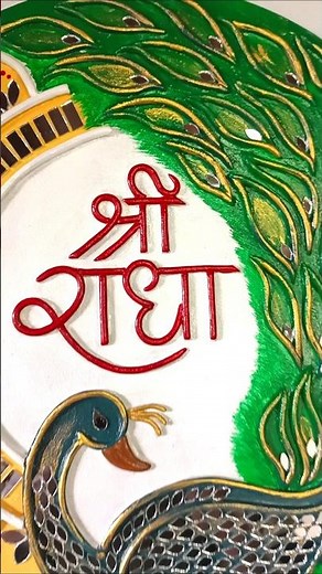 Shree Radhe Lippan Art | Traditional Kutch Mud Mirror Work Tutorial #shorts #ytshorts