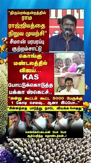 TVK thalapathy vijay love #tvk #dm#bjp