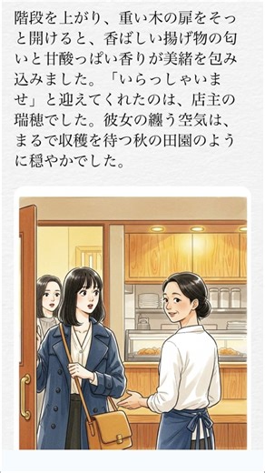 怖い話#いなほ食堂 #japanesefood #鎌倉 #グルメ #鎌倉グルメ