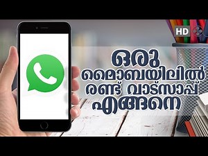 How to Install two WhatsApp in one Android Phone