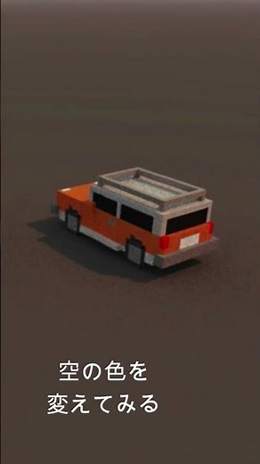 【MAGICA VOXEL】Rendering tutorial #shorts #magicavoxel #blender