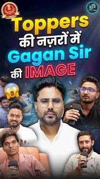 Toppers की नजरों में Gagan Sir की Image 🤭 SSC CGL TOPPERS 2025 😎 Gagan Pratap Sir ☠️ #ssc #review