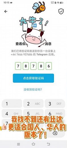 登录telegram跳过smsfee全流程演示、纸飞机登录如何解决收不到短信验证码的问题？以及telegram如何设置中文版。 #telegram #smsfee #电报 #纸飞机