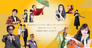 世界的マジシャン TanBA(タンバ) プロフィール | マジシャン派遣ならトミーエンタープライズ