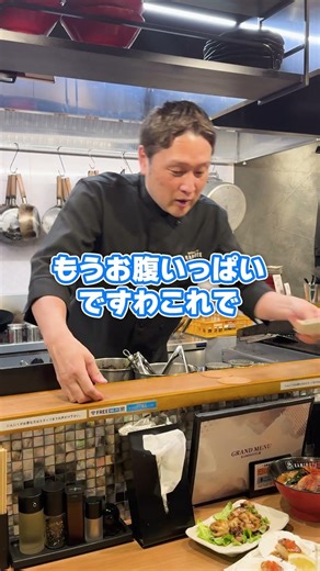 「神の手おすすめサイドメニュー」 #中野グルメ #料理は心 #火炎ラーメン #麺昇神の手 #鉄板焼き