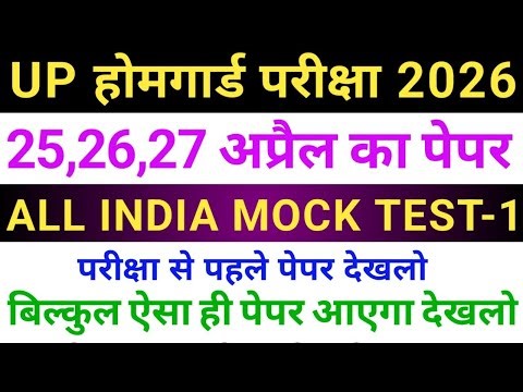 UP Home Guard भर्ती 2025 | UP GK Top 100 Questions | UP Gk Previous Year Questions Paper |