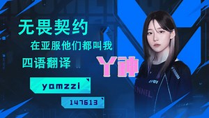 [yamzzi01/直播回放] Marvel Rivals rank ~ 2025年01月06日 (弹幕版)